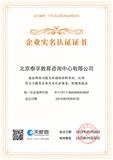 天眼查认证北京泰孚.jpg