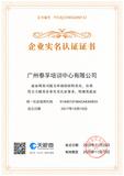 天眼查认证广州泰孚.jpg